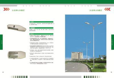 高邮市瑞杰照明器材厂 LED路灯优质供应商提供高性价比报价与专业照明解决方案